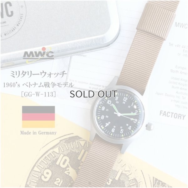 画像1: MWC Classic Range Mechanical Watch ミリタリーウォッチ 1960's ベトナム戦争モデル 