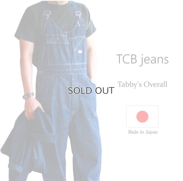 画像1: TCB jeans TCBジーンズ Tabby's Overall タビーズオーバーオール 