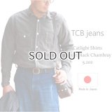 TCB jeans  TCBジーンズ  Catlight Shirts Covert Black Chambray 5.2oz  キャットライトシャツ  ブラックシャンブレー 