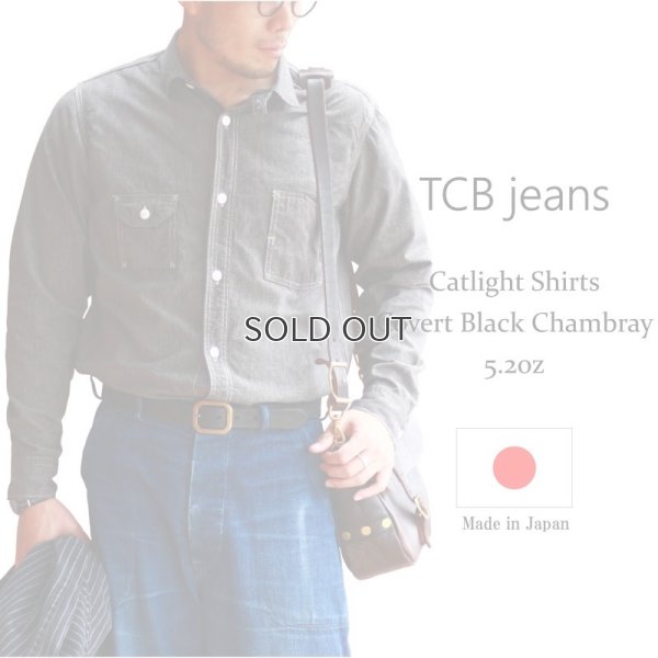 画像1: TCB jeans  TCBジーンズ  Catlight Shirts Covert Black Chambray 5.2oz  キャットライトシャツ  ブラックシャンブレー 