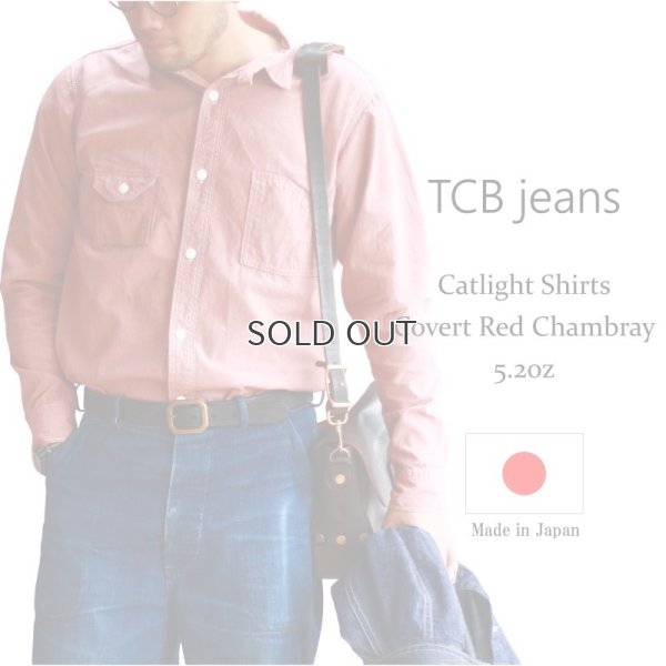 画像1: TCB jeans  TCBジーンズ  Catlight Shirts Covert Red Chambray 5.2oz  キャットライトシャツ  レッドシャンブレー 