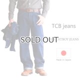 TCB jeans  TCBジーンズ  TCB CATBOY JEANS  キャットボーイジーンズ  