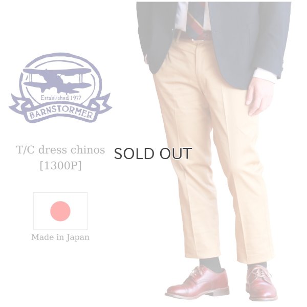 画像1: BARNSTORMER  バーンストーマー T/C dress chinos  T/Cドレスチノ カーキ  