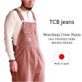 TCB jeans  TCBジーンズ  Wrecking Crew Pants 10oz TWISTED YARN BROWN DENIM  レッキングクルーパンツ  ブラウンデニム 