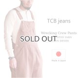 TCB jeans  TCBジーンズ  Wrecking Crew Pants 10oz TWISTED YARN BROWN DENIM  レッキングクルーパンツ  ブラウンデニム 
