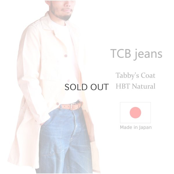 画像1: TCB jeans  TCBジーンズ  Tabby's Coat HBT Natural  タビーズコート ヘリンボーンツイル ナチュラル 