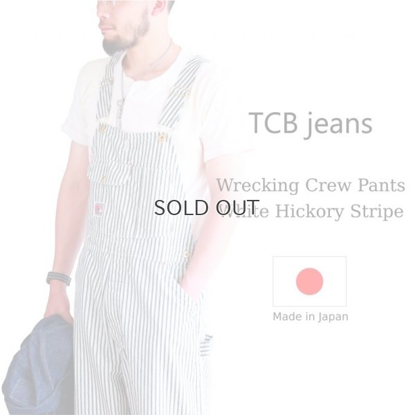 画像1: TCB jeans  TCBジーンズ  Wrecking Crew Pants 10oz White Hickory Stripe  レッキングクルーパンツ  ホワイトヒッコリーストライプ 