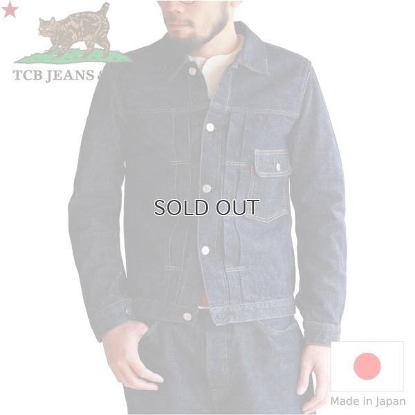 画像1: TCB jeans  TCBジーンズ  TCB 30's Jacket  デニムジャケット 1st 旧モデル 