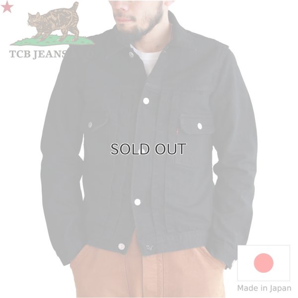 画像1: TCB jeans  TCBジーンズ  50's Jacket Black & Black  ブラックデニムジャケット 2nd 