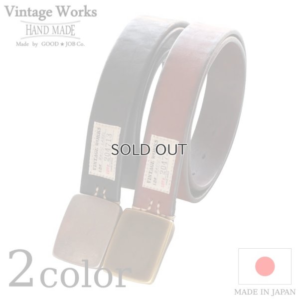 画像1: Vintage Works  ヴィンテージワークス  Leather belt 7Hole  レザーベルト 7ホール  