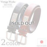 Vintage Works  ヴィンテージワークス  Leather belt 5Hole  レザーベルト 5ホール  