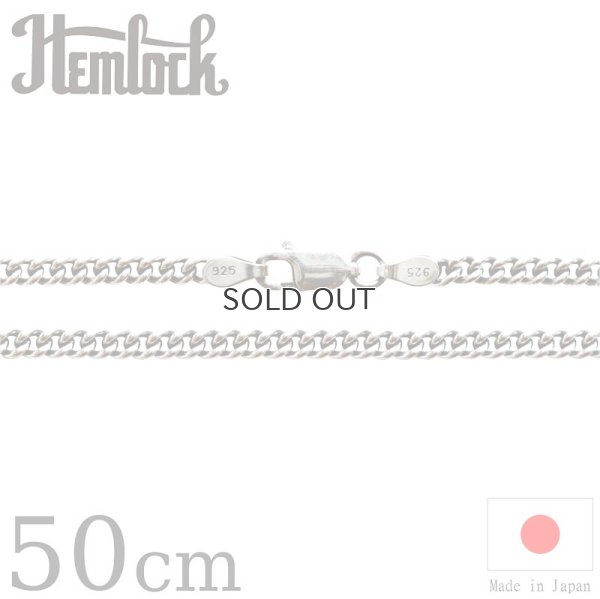 画像1: hemlock  ヘムロック  Silver Chain 50cm  キヘイ80 シルバーチェーン 50cm 