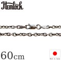 hemlock  ヘムロック  Silver Chain 60cm  アズキ100 シルバーチェーン 60cm 