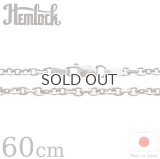 hemlock  ヘムロック  Silver Chain 60cm  アズキ100 シルバーチェーン 60cm 