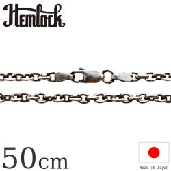 hemlock ヘムロック Silver Chain 50cm アズキ100 シルバーチェーン 50cm