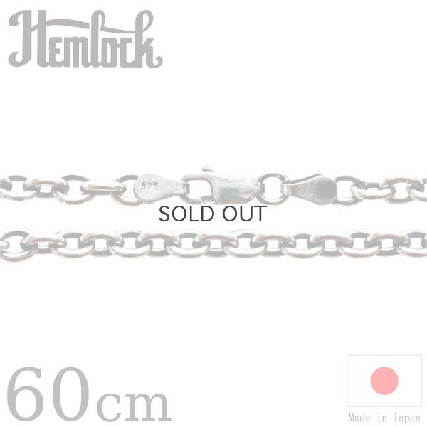 画像1: hemlock  ヘムロック  Silver Chain 60cm  アズキ125 シルバーチェーン 60cm 