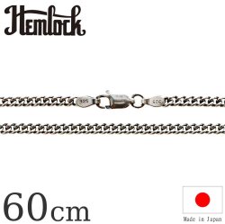 hemlock ヘムロック Silver Chain 60cm キヘイ80 シルバーチェーン 60cm