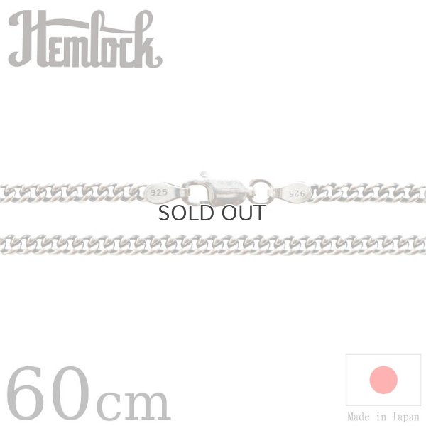 画像1: hemlock  ヘムロック  Silver Chain 60cm  キヘイ80 シルバーチェーン 60cm 