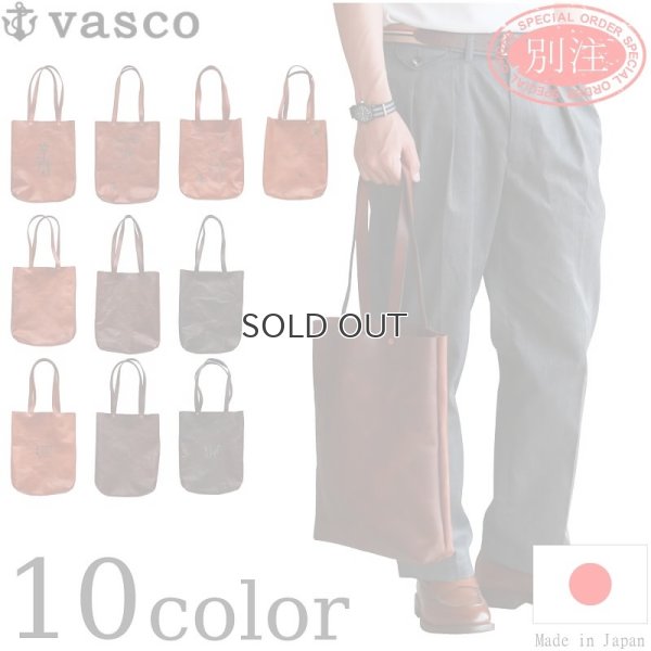 画像1: vasco  ヴァスコ  別注 PAINT LEATHER MARKET TOTEBAG  ペイントレザーマーケットトートバッグ  