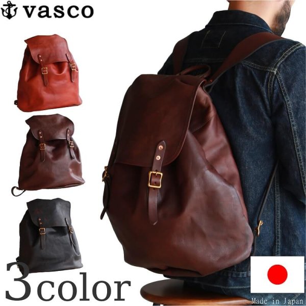 画像1: vasco  ヴァスコ  LEATHER ARMY RUCKSACK Type2  レザーアーミーリュックサック タイプ2  