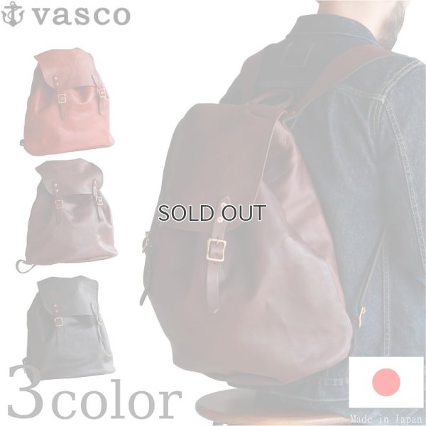 画像1: vasco  ヴァスコ  LEATHER ARMY RUCKSACK Type2  レザーアーミーリュックサック タイプ2  