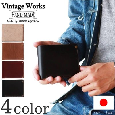 Vintage Works <br>ヴィンテージワークス <br>Leather Wallet <br>クロムエクセルウォレット <br>