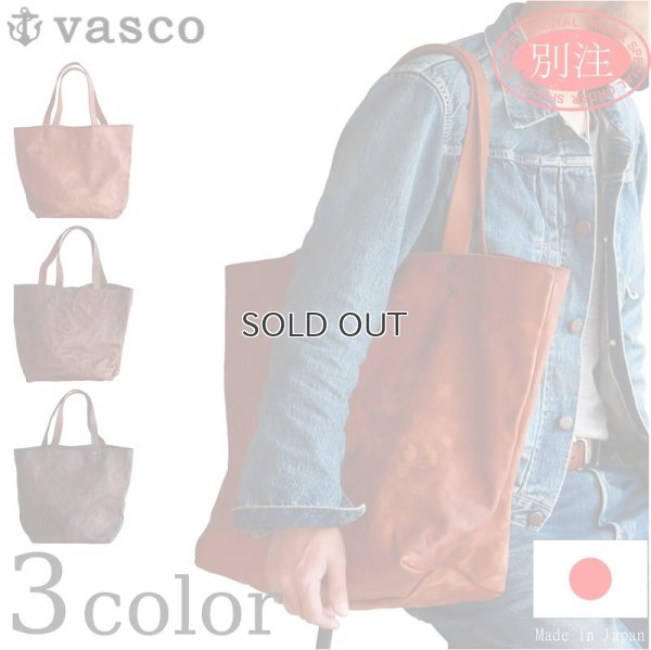 画像1: vasco  ヴァスコ  別注 LEATHER COAL MINE TOTE BAG  レザーコールマイントートバッグ  