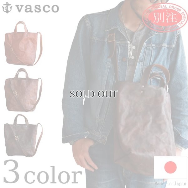 画像1: vasco  ヴァスコ  別注 LEATHER COAL MINE 2WAY BAG  レザーコールマイン2WAYバッグ  