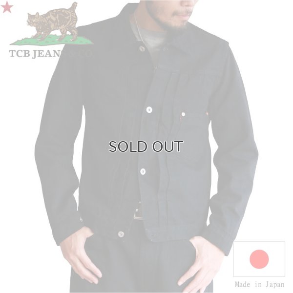 画像1: TCB jeans  TCBジーンズ  S40's Jacket Black & Black  大戦モデル ジャケット ブラックデニム 