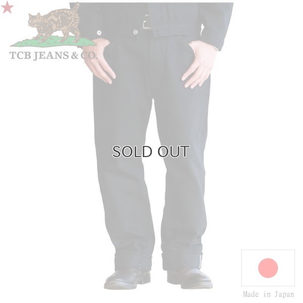 画像1: TCB jeans  TCBジーンズ  S40's Jeans Black & Black  大戦モデル ジーンズ ブラックデニム 