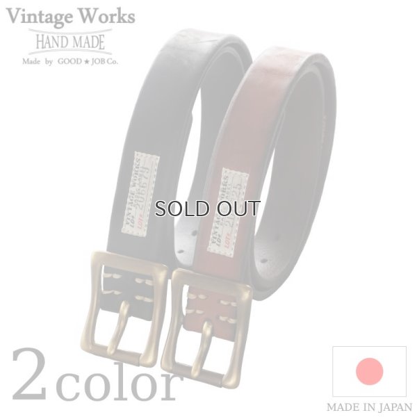 画像1: Vintage Works  ヴィンテージワークス  Leather belt 7Hole  レザーベルト 7ホール  