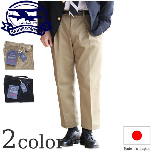 画像1: BARNSTORMER  バーンストーマー  MACARTHUR2 2Tuck Trouser  マッカーサー2 ツータック トラウザー 