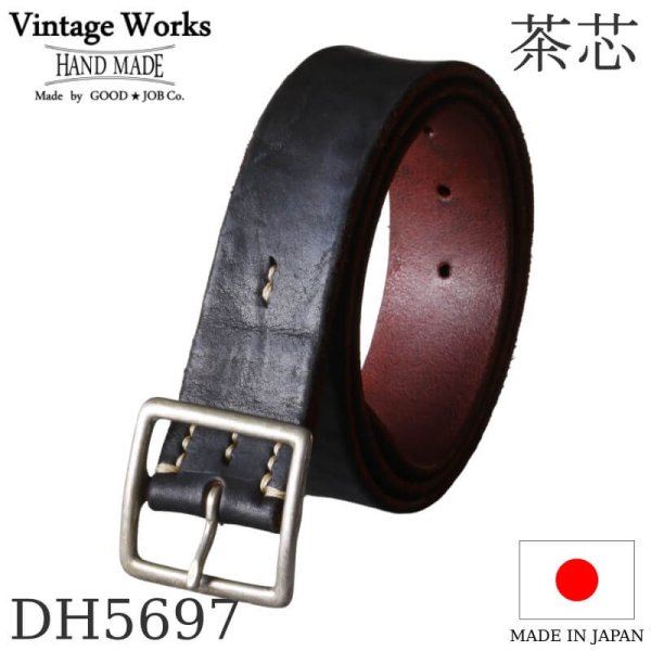 画像1: Vintage Works  ヴィンテージワークス  Leather belt 5Hole  レザーベルト 5ホール  茶芯 