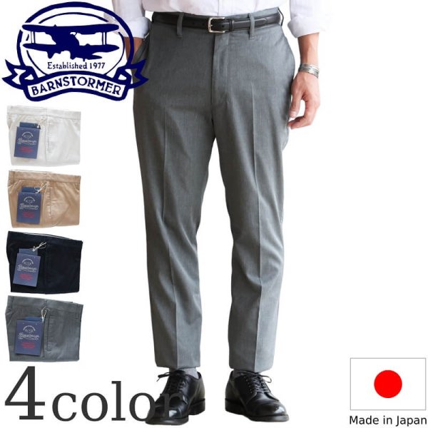 画像1: BARNSTORMER  バーンストーマー NOP Dress Chinos  NOPドレスチノ 