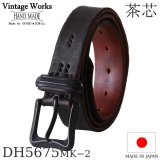 Vintage Works  ヴィンテージワークス  Leather belt 5Hole  レザーベルト 5ホール  茶芯 