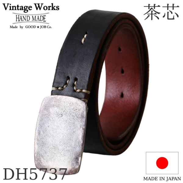 画像1: Vintage Works  ヴィンテージワークス  Leather belt 7Hole  レザーベルト 7ホール  茶芯 