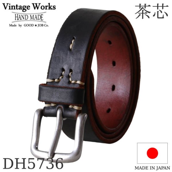 画像1: Vintage Works  ヴィンテージワークス  Leather belt 5Hole  レザーベルト 5ホール  茶芯 