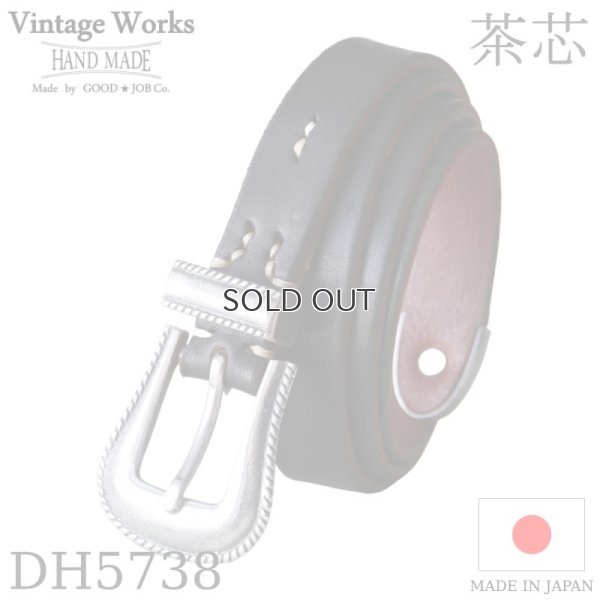 画像1: Vintage Works  ヴィンテージワークス  Leather belt 7Hole  レザーベルト 7ホール  茶芯 