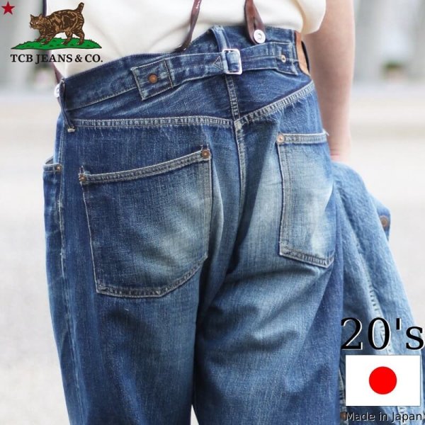 画像1: TCB jeans  TCBジーンズ  TCB 20's jeans  5P ジーンズ 