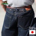 TCB jeans  TCBジーンズ  TCB 30's Jeans C 14.1oz  5P ジーンズ 