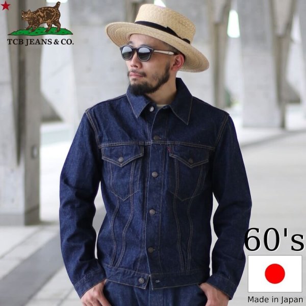 画像1: TCB jeans  TCBジーンズ  TCB 60's Trucker Jacket Type 3rd  トラッカージャケット 