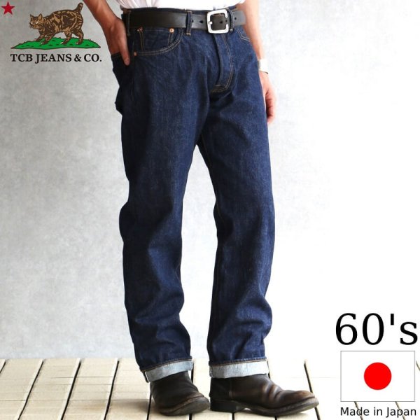 画像1: TCB jeans  TCBジーンズ  60's Jeans  60's ジーンズ 