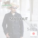 TCB jeans  TCBジーンズ  S40's Jacket  大戦モデル デニムジャケット 