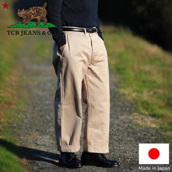 画像1: TCB jeans  TCBジーンズ  Stay Gold Chino / 41 Khaki  ステイゴールドチノ 41カーキ 