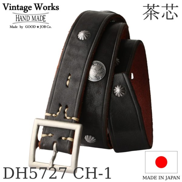 画像1: Vintage Works  ヴィンテージワークス  Leather belt 7Hole  レザーベルト 7ホール コンチョ  茶芯 