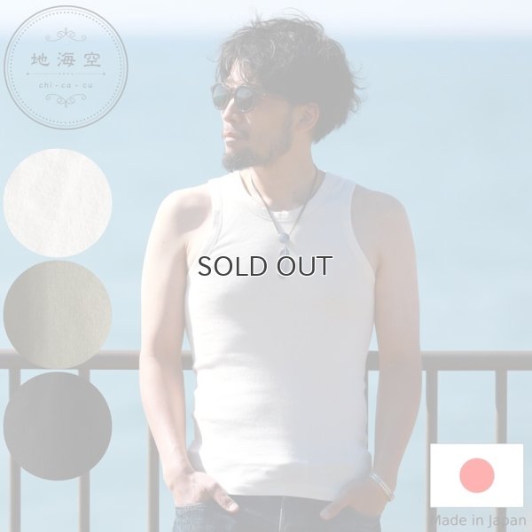 画像1: 地海空 chi-ca-cu チカク  育てるunderwear / Tank-Top タンクトップ