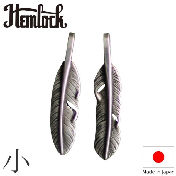 画像1: hemlock  ヘムロック  Rusty Feather 小  ラスティ フェザー 小 