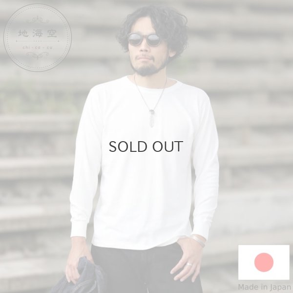 画像1: 地海空 chi-ca-cu チカク  育てる underwear / Long – Sleeve Tee 