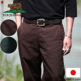 TCB jeans  TCBジーンズ  Stay Gold Chino/ Tree Green & Trunk Brown  ステイゴールドチノ グリーン&ブラウン 