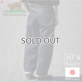 TCB jeans  TCBジーンズ  Baggy 50's Jeans 13.5oz  バギー 50's ジーンズ 13.5oz 